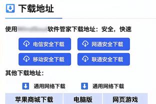 开云app网页版登录入口官网截图4